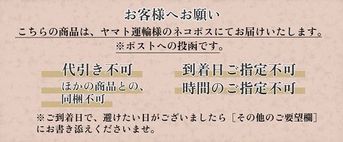ネコポスト、発送、送料無料