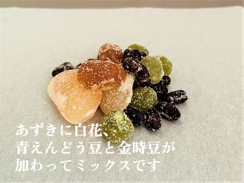 月見堂、ミックス、甘納豆
