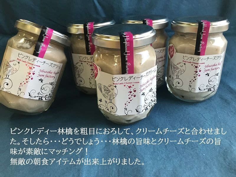 粒々 ピンクレディーチーズクリーム150g フレッシュジャム チーズクリーム 治部坂高原ジャム工房