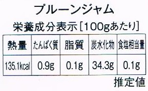 治部坂高原ジャム工房、プルーンジャム、栄養成分表