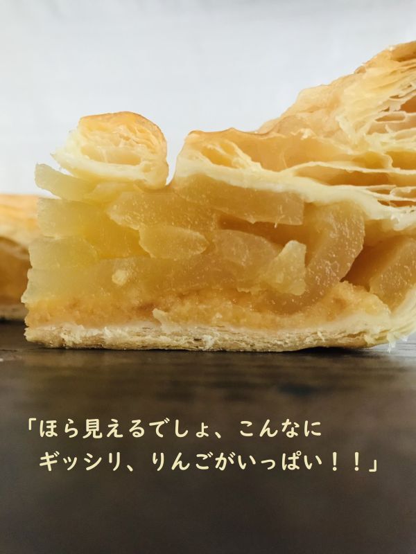 名誉総裁賞受賞アップルパイ、並木物語アップルパイ、信州産アップルパイ、お取り寄せギフト
