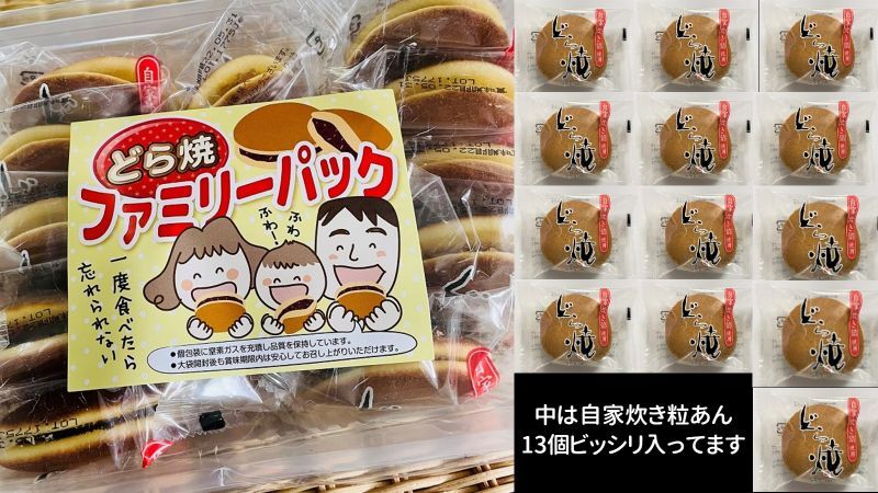 津具屋製菓、もぐもぐタイムのどら焼、和菓子、南信州高森町、ミニミニどら焼、お手頃サイズ、半生菓子