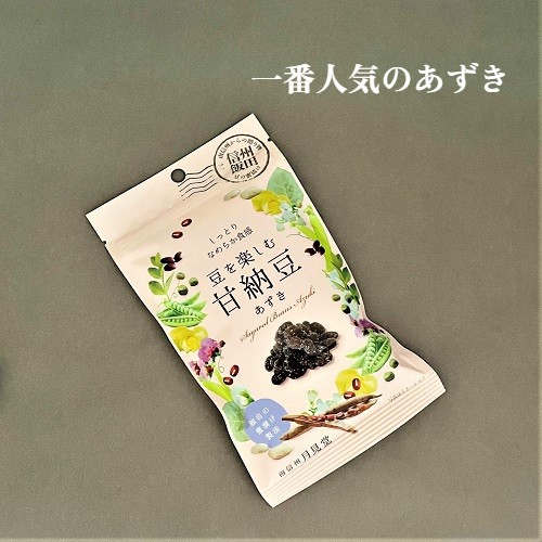 和菓子、おためし３種の甘納豆、あずき、白花、ミックス