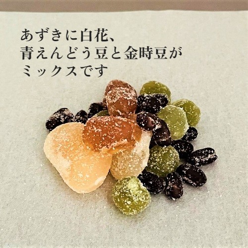 和菓子、おためし３種の甘納豆、あずき、白花、ミックス